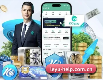 leyu-help.com.cn APP 深度功能