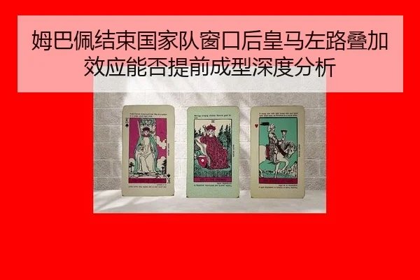 mu-ba-pei-jie-shu-guo-jia-dui-chuang-kou-hou-huang-ma-zuo-lu-die-jia-xiao-ying-neng-fou-ti-qian-cheng-xing-shen-du-fen-2-543.jpg